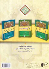 عم جزء
